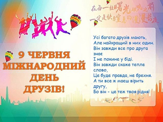 Картинки до дня дружби Картинки до дня дружби