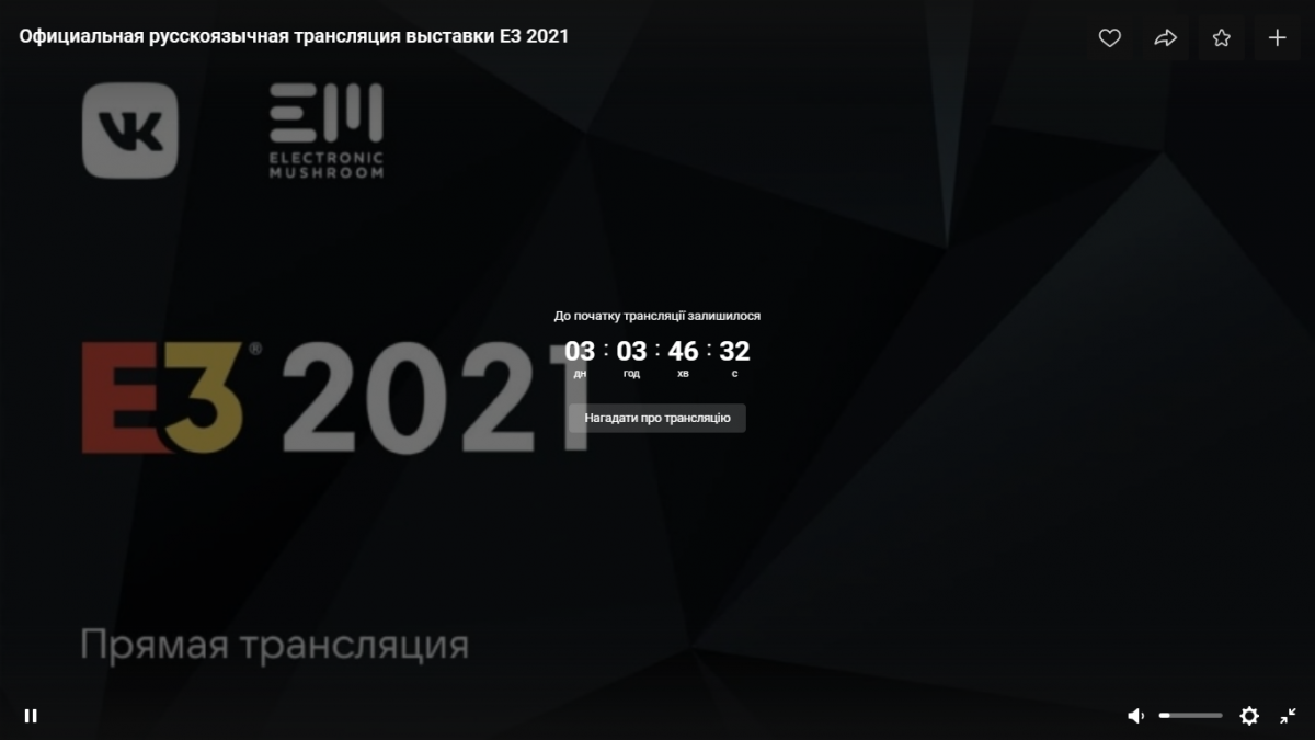 ВКонтакте стала официальным партнёром E3 2021 – выставку покажут на русском языке