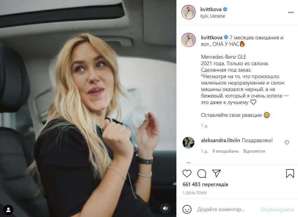 Переможниця Холостяка отримала від коханого Mercedes за 2 мільйони Переможниця Холостяка отримала від коханого Mercedes за 2 мільйони