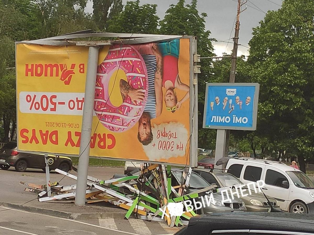 Мощный ливень затопил улицы Днепра