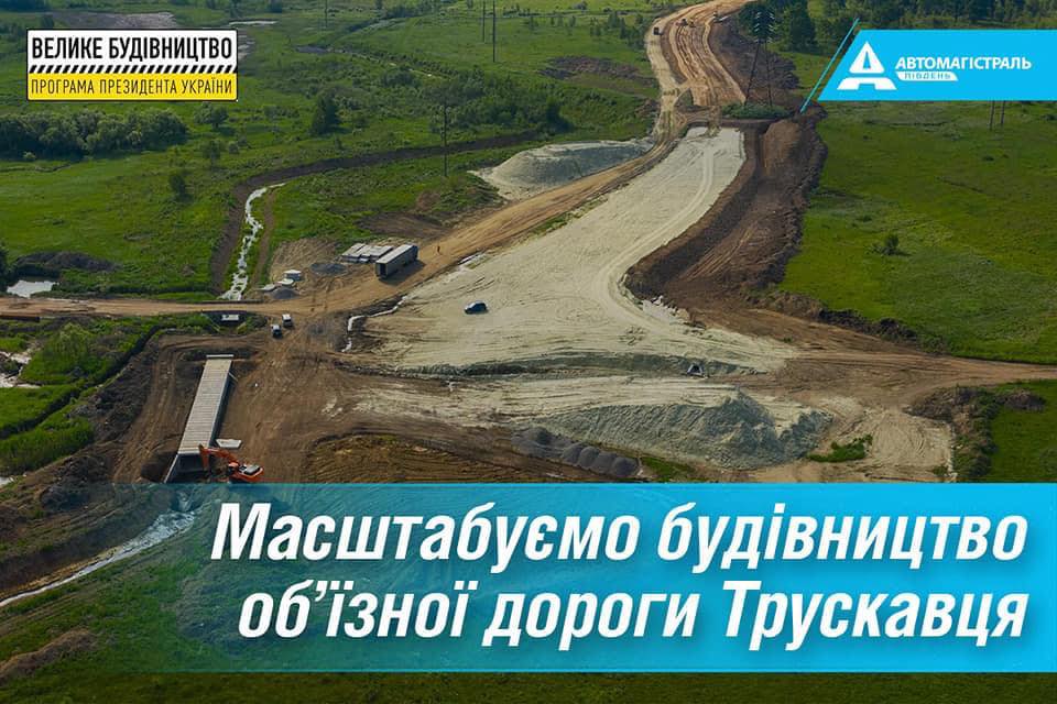 Велике будівництво у Трускавці Велике будівництво у Трускавці