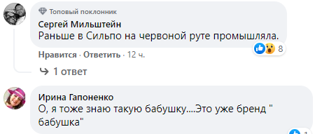 У Києві пенсіонерка просить милостиню під супермаркетом, а вечорами катається на таксі