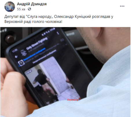 'Слуга народа' в Раде просматривал жестокие российские видео со сценами насилия