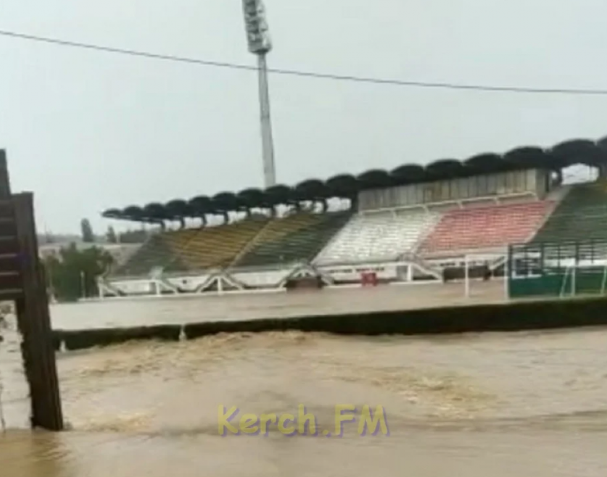 Снесло ворота и грязное болото: наводнение в Керчи отправило под воду 10-тысячный стадион