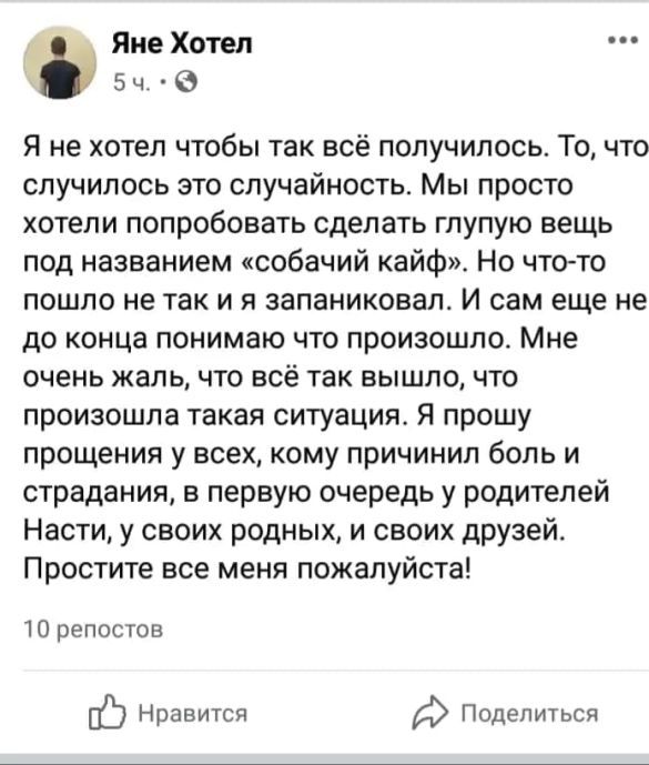 'Ми робили дурну річ': вбивця 15-річної дівчинки в Нікополі розповів, як задушив свою подругу