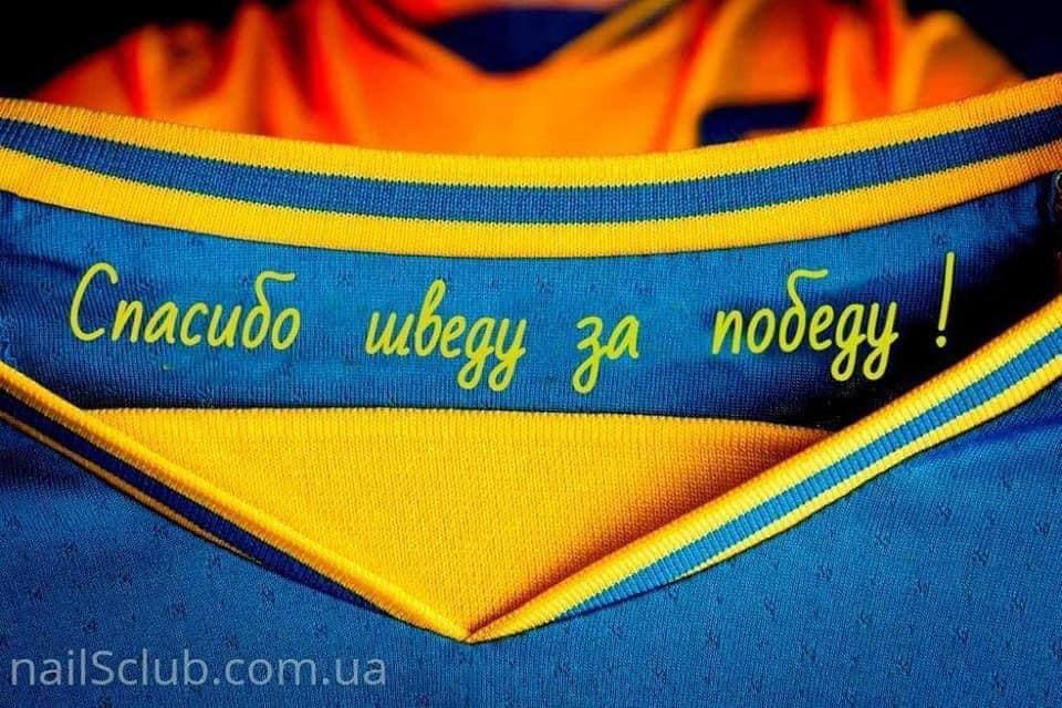 В Сети радуются "победе" сборной Украины матче Швеции и Польши