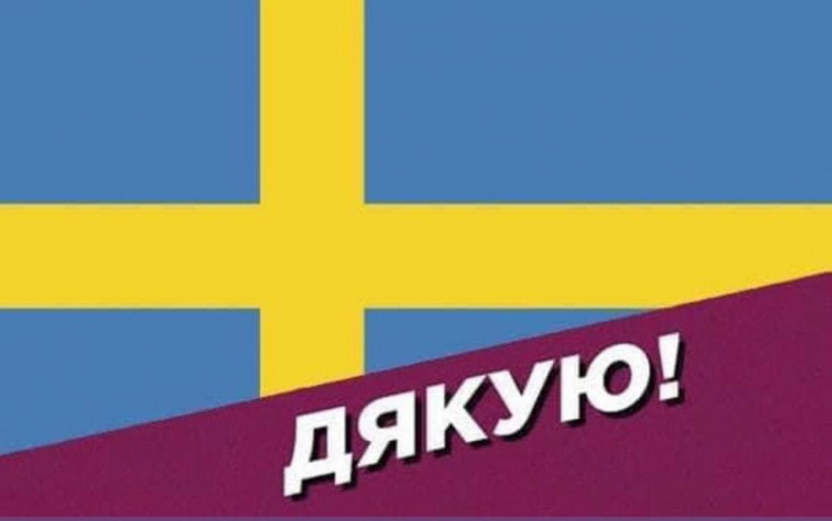 В Сети радуются "победе" сборной Украины матче Швеции и Польши