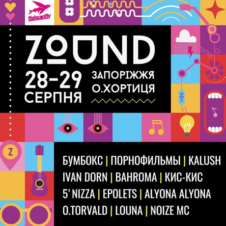 Velike Budivnictvo Na Hortici Poyednayut Z Muzichnim Festivalem Zound 2021 Glavred