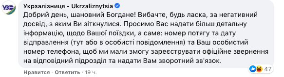 'Укрзалізниця - це хороша годівниця': кондуктори придумали новий вид пасажирів - 'платний заєць' 'Укрзалізниця - це хороша годівниця': кондуктори придумали новий вид пасажирів - 'платний заєць'