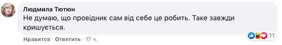 'Укрзалізниця - це хороша годівниця': кондуктори придумали новий вид пасажирів - 'платний заєць' 'Укрзалізниця - це хороша годівниця': кондуктори придумали новий вид пасажирів - 'платний заєць'