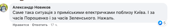 'Укрзалізниця - це хороша годівниця': кондуктори придумали новий вид пасажирів - 'платний заєць' 'Укрзалізниця - це хороша годівниця': кондуктори придумали новий вид пасажирів - 'платний заєць'
