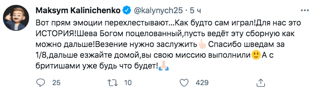 'Тремтіть, британці!': Мережу підірвала перемога збірної України в 1/8 фіналу Євро-2020 'Тремтіть, британці!': Мережу підірвала перемога збірної України в 1/8 фіналу Євро-2020