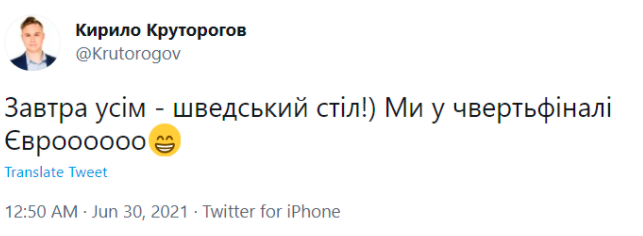 'Тремтіть, британці!': Мережу підірвала перемога збірної України в 1/8 фіналу Євро-2020 'Тремтіть, британці!': Мережу підірвала перемога збірної України в 1/8 фіналу Євро-2020