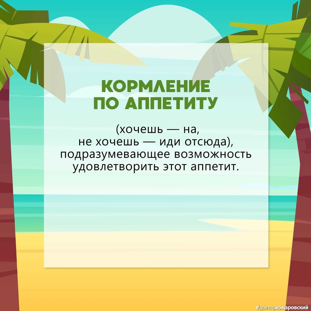 Главные отдыхательные принцыпы от Комаровского Главные отдыхательные принцыпы от Комаровского