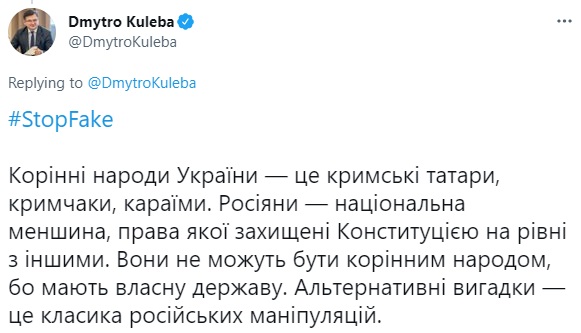 Кулеба жестко ответил на мантру Путина о 'едином народе' и напомнил об агрессии РФ