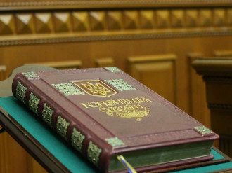 Конституция Украины