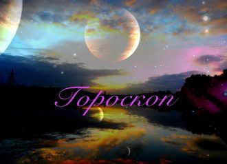 Самая позитивная пятница спрогнозирована Тельцам