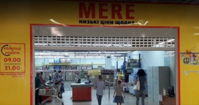 Мережа Mere