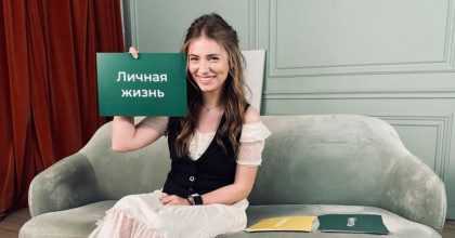 Даша Петрожицкая рассекретила своего возлюбленного и вспомнила их знакомство