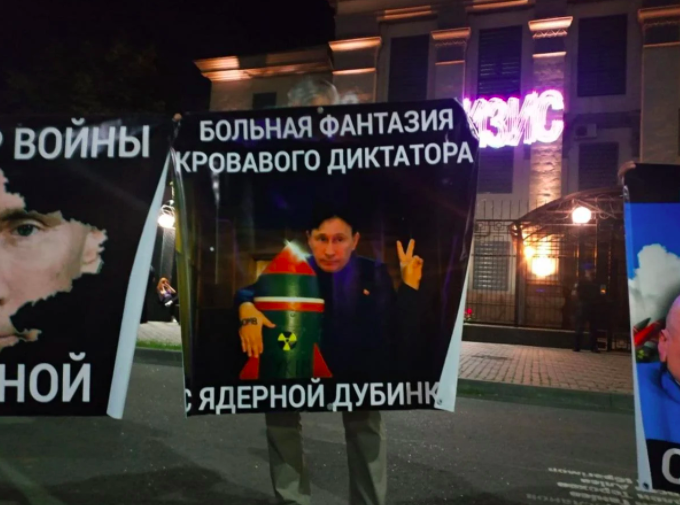 Акція біля посольства РФ