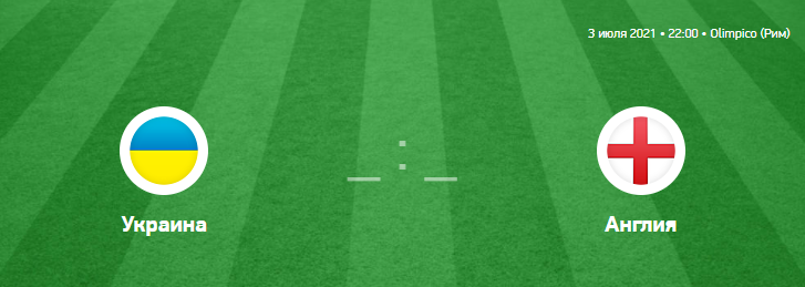 Відомий англійський тренер назвав рецепт успіху збірної України в матчі проти Англії