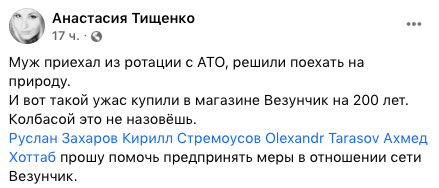 'На коропа можна йти': у магазині Херсона чоловік купив ковбасу - вона кишіла хробаками 'На коропа можна йти': у магазині Херсона чоловік купив ковбасу - вона кишіла хробаками