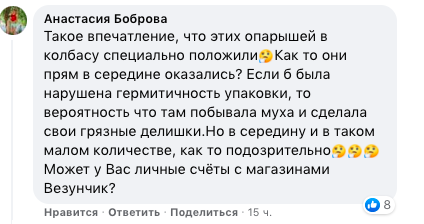 'На коропа можна йти': у магазині Херсона чоловік купив ковбасу - вона кишіла хробаками 'На коропа можна йти': у магазині Херсона чоловік купив ковбасу - вона кишіла хробаками