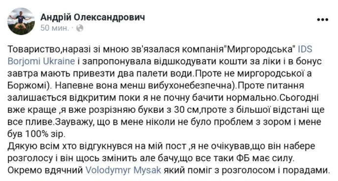 'Купити мінералку та втратити око': львів'янин ледь не залишився інвалідом через пляшку води