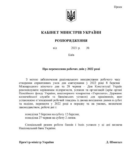 Украинцев ждут дополнительные выходные: Кабмин перенесет рабочие дни Украинцев ждут дополнительные выходные: Кабмин перенесет рабочие дни