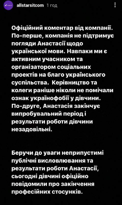 Фініта ля комедія: айтішницю, яка 'не переварює українську', вигнали з роботи Фініта ля комедія: айтішницю, яка 'не переварює українську', вигнали з роботи