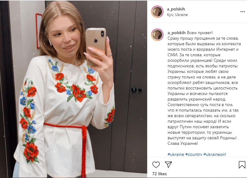 'Вирвали з контексту': скандальна блогерка вибачилася за 'мерзенну' українську мову