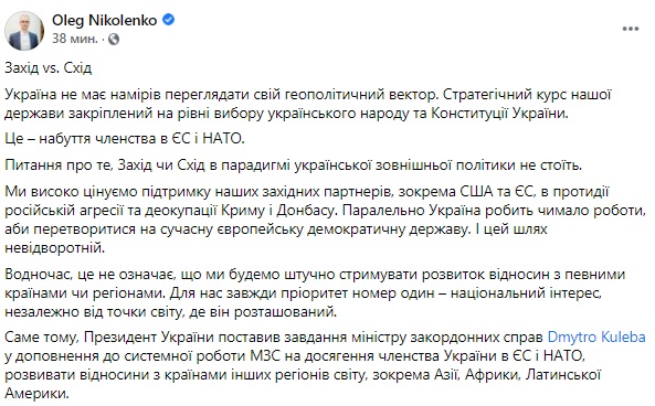 'Украина развернется на Восток': в МИД ответили на скандальное заявление Арестовича