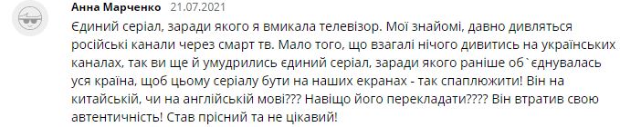 'Плакать хочется - испоганили хороший сериал': в Сети возмутились переводом 'Сватов' на украинский