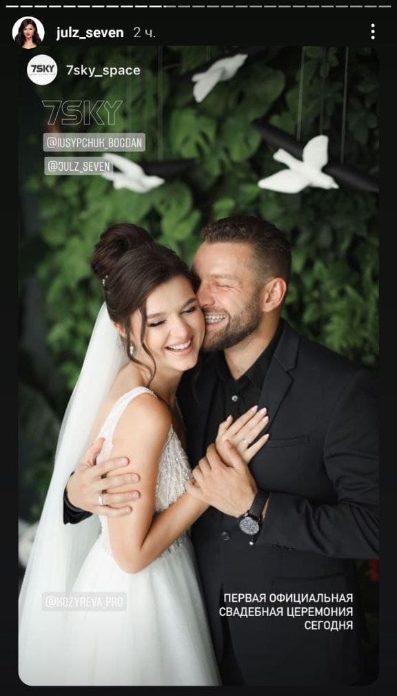 Юля Зайка і Богдан Юсипчук - весілля