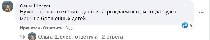 На Одещині жінка прогуляла з подругою гроші по кредиту і віддала сина-малюка в соцслужбу