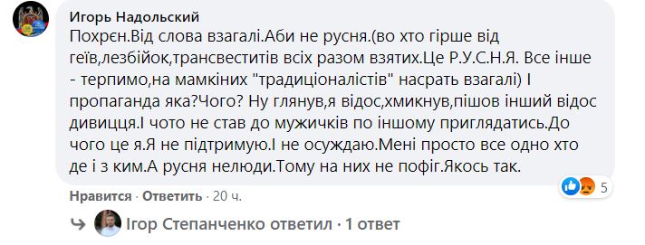 'Походіть в берцях - поговоримо': офіцер заступився перед радикалами за бійця-гея, поцілував хлопця