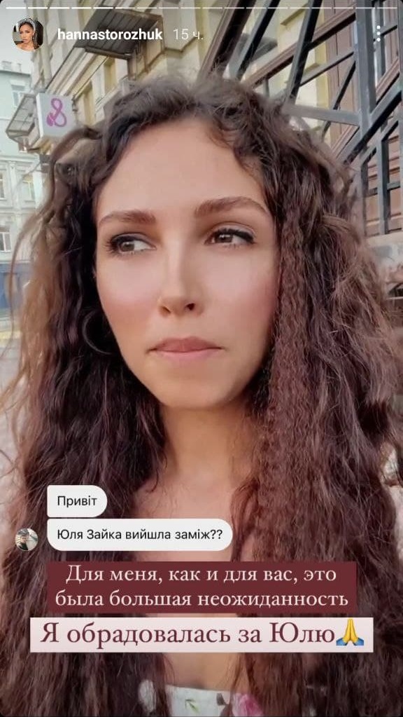 Анна Богдан неожиданно разразилась обвинениями в лицемерии Юли Зайки