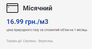 Українцям накрутили ціни на газ: кому доведеться розщедритися з 1 серпня Українцям накрутили ціни на газ: кому доведеться розщедритися з 1 серпня