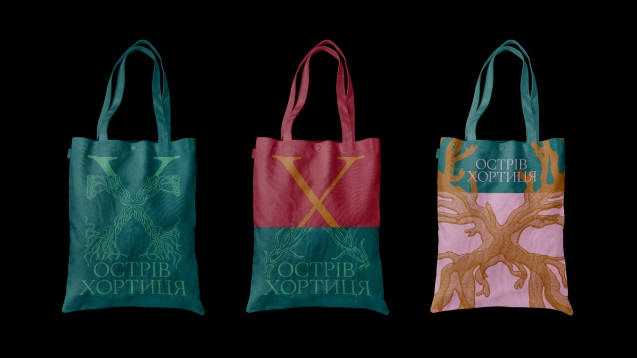 Остров Хортица выбирает логотип: открыто голосование за лучший графический символ участника Большой реставрации Остров Хортица выбирает логотип: открыто голосование за лучший графический символ участника Большой реставрации