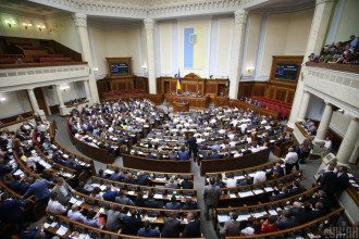 Верховна Рада