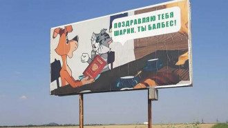 Шарик