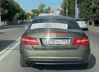 Мерс