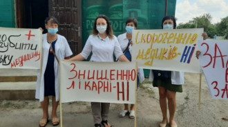 Протест