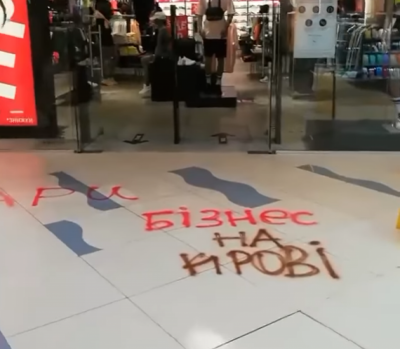 'Спонсор сепарат': у Києві розмалювали вхід до магазину PUMA через співпрацю з Іваном Дорном 'Спонсор сепарат': у Києві розмалювали вхід до магазину PUMA через співпрацю з Іваном Дорном