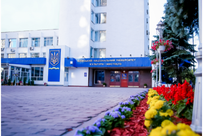 Київський національний університет культури став найкращим мистецьким вишем України Київський національний університет культури став найкращим мистецьким вишем України