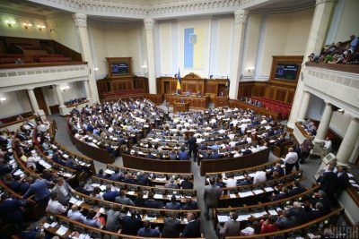Верховна Рада Верховна Рада