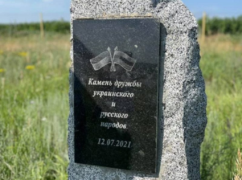 Розбита "дружба": під Харковом знищили пам'ятник "братерству українського і російського народів"