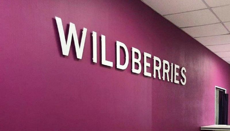 В Минкульте объяснили, зачем Зеленский ввел санкции против россиян из Wildberries