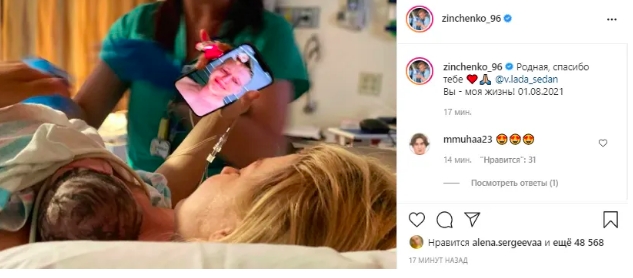 'Моє життя': футболіст збірної України Зінченко вперше став батьком і показав фото дочки