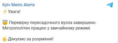 Коллапс в час пик: в метро Киева закрыли пересадочный узел из-за подозрительного предмета